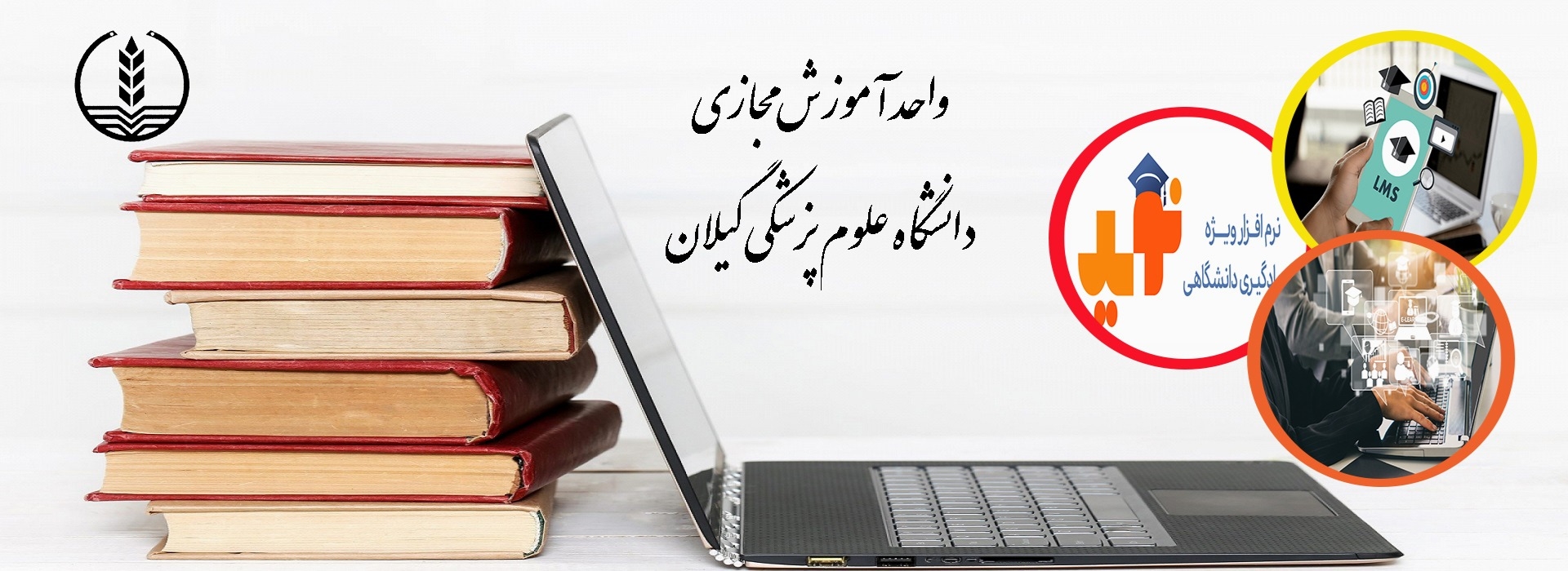 آموزش مجازی